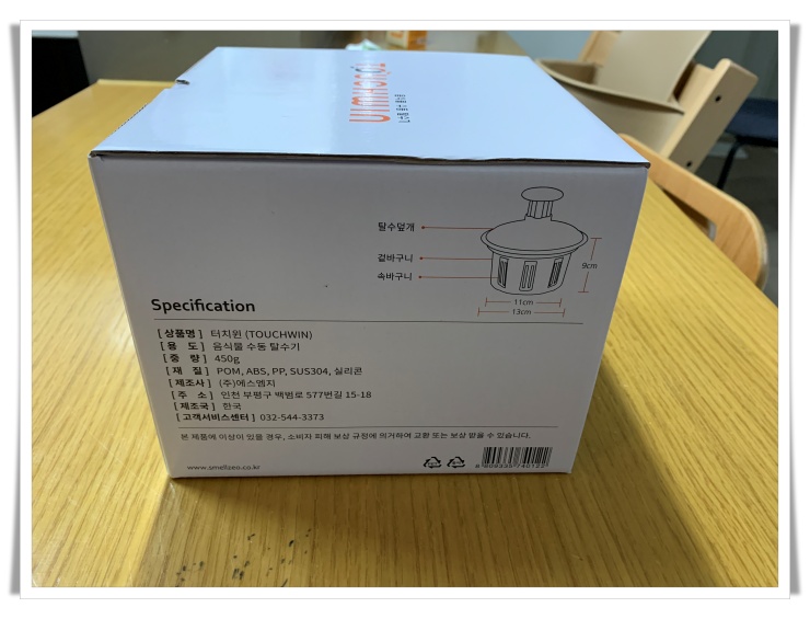 박스 개봉전