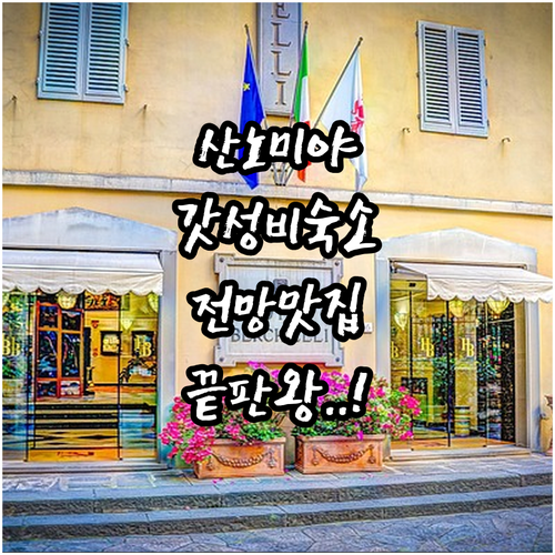 고베 산노미야 근처 가성비 좋은 호텔..