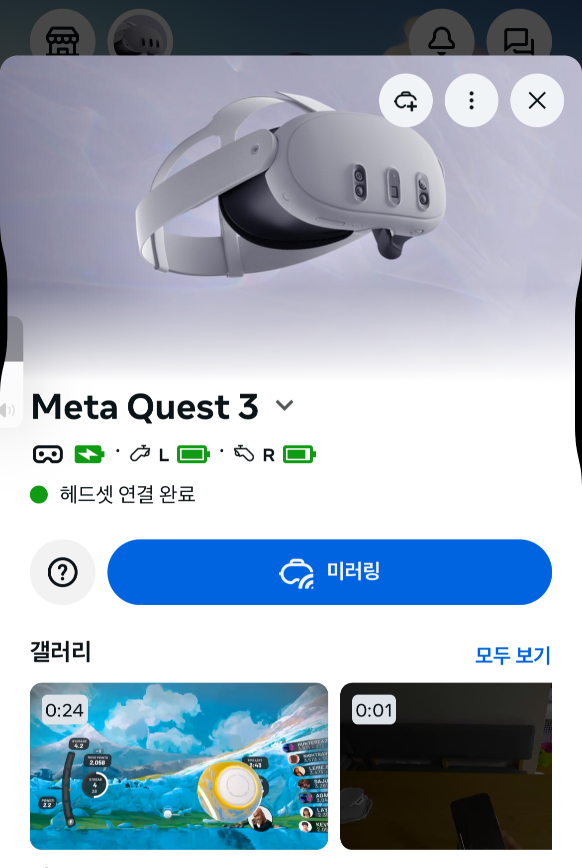 메타 호라이즌 어플