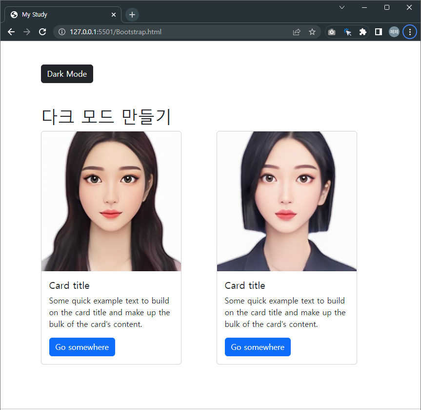 Light-Mode-상태의-HTML-템플릿
