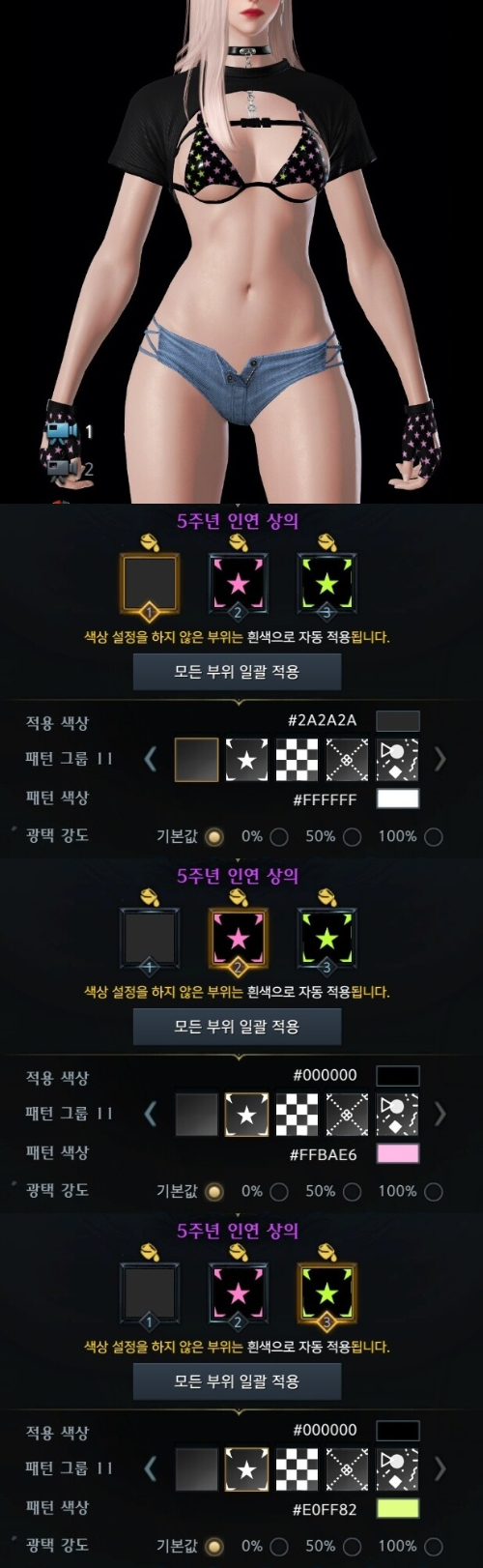 로스트아크-5주년아바타-인연-염색코드