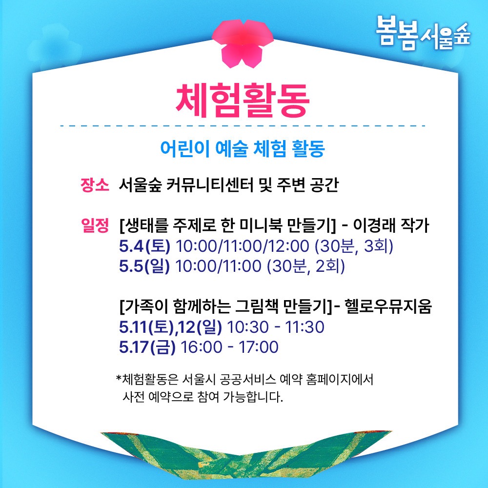 그림책 만들기 체험