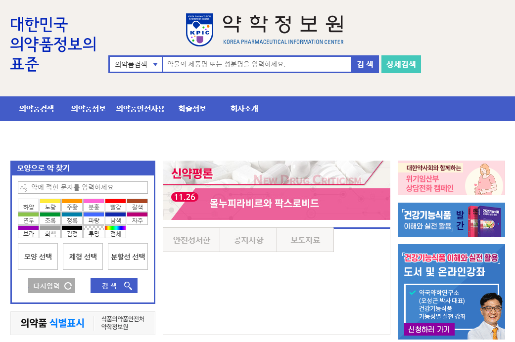 교통사고 후유증, 한방병원 입원 치료로 극복하고 자동차보험 100% 활용하기 (2024년 최신 가이드)