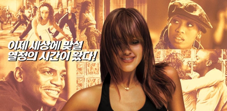 영화 허니 관련 사진