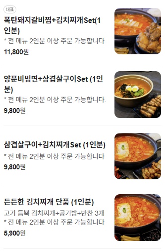 역삼동 따띠김치찌개