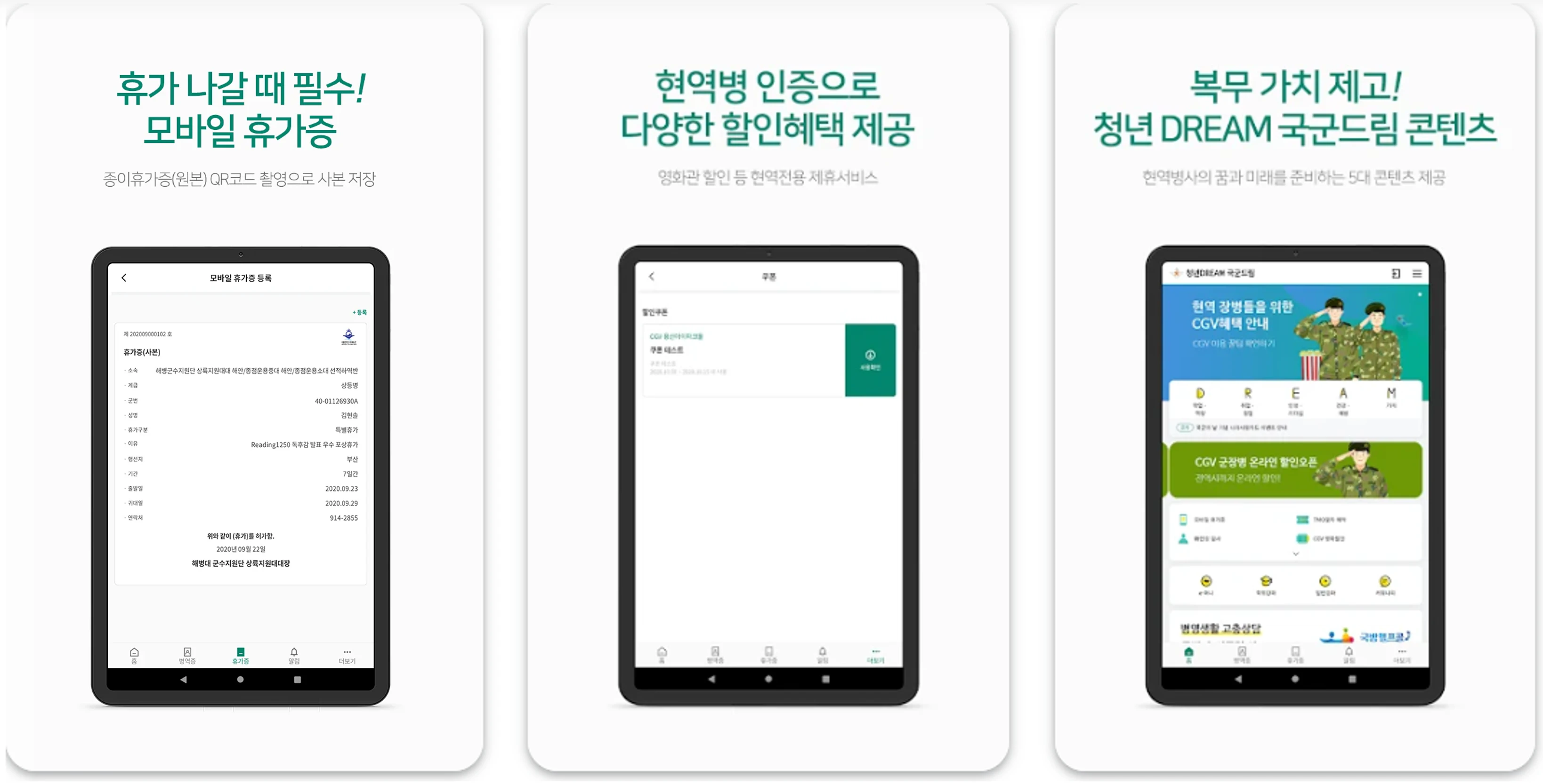 나라사랑포털 앱 다운로드 나라사랑포털 사이트 바로가기