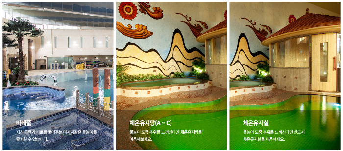 부여롯데리조트아쿠아가든