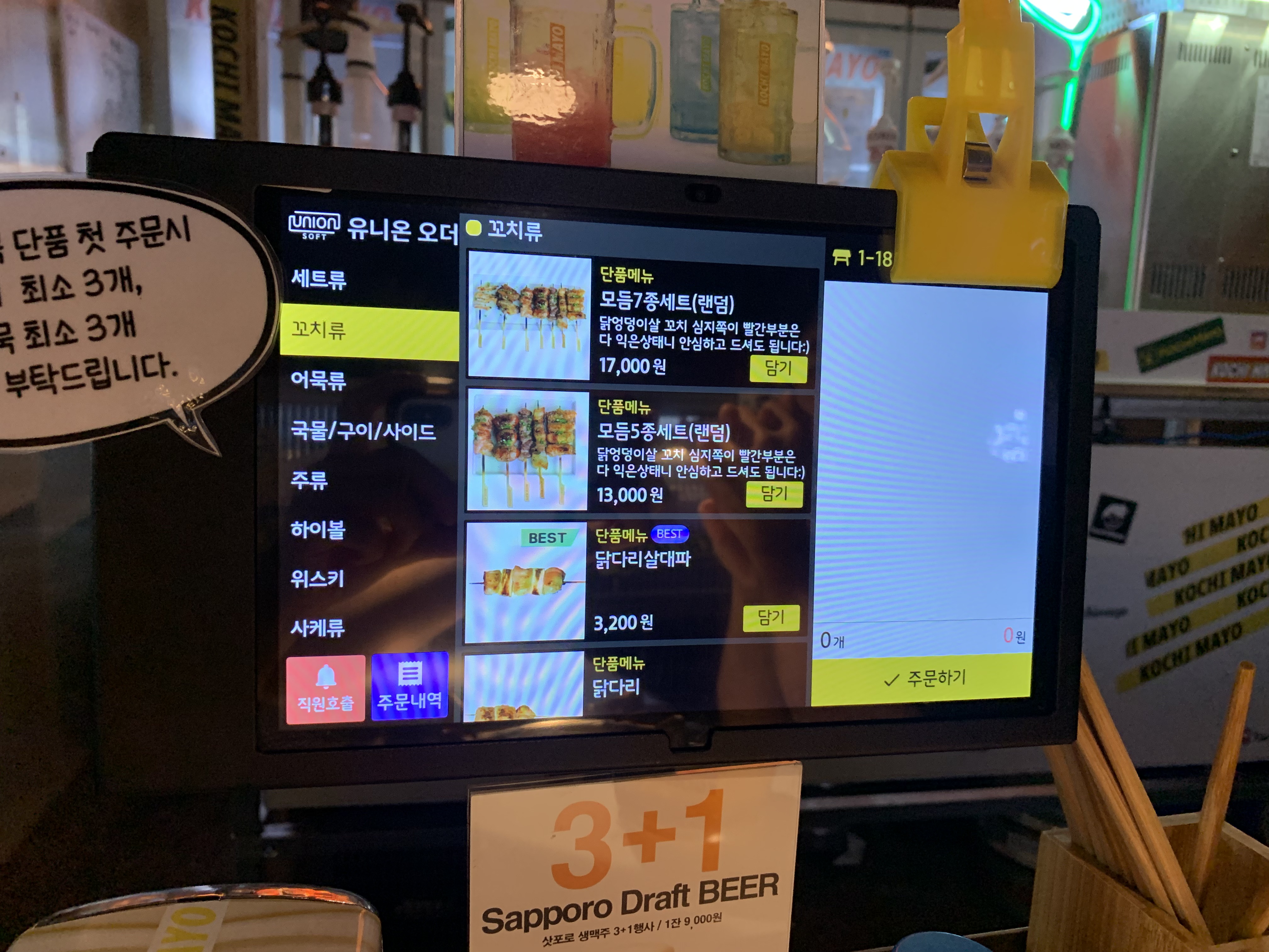신중동 맛집