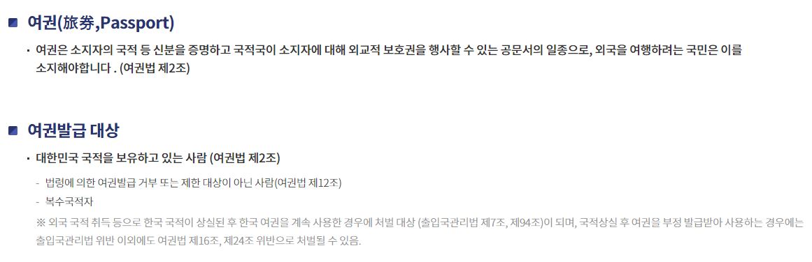여권 발급처
