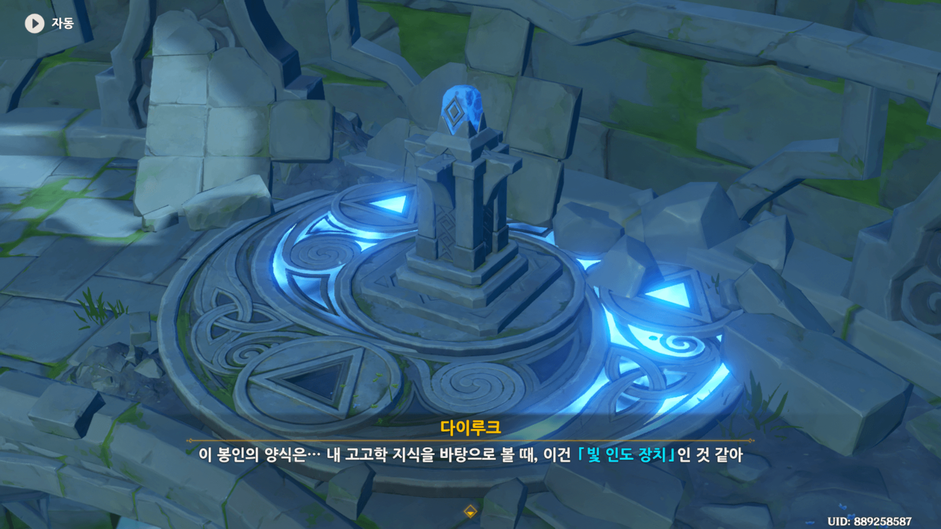 빛 인도 장치