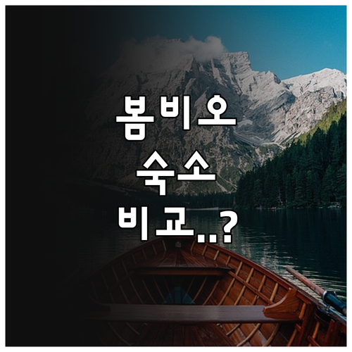 2026 동계올림픽 봄비오 시내 중심..