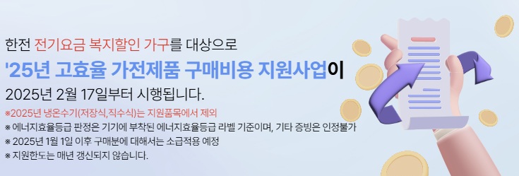 한전환급