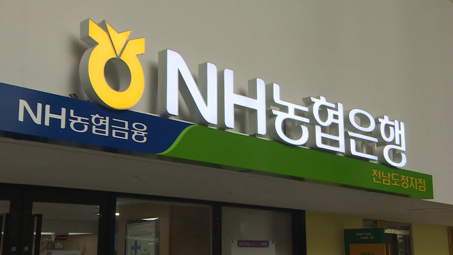 예금 이자 가장 높은 은행