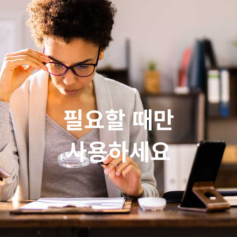 돋보기 안경 사용법과 돋보기 안경 도수 부작용