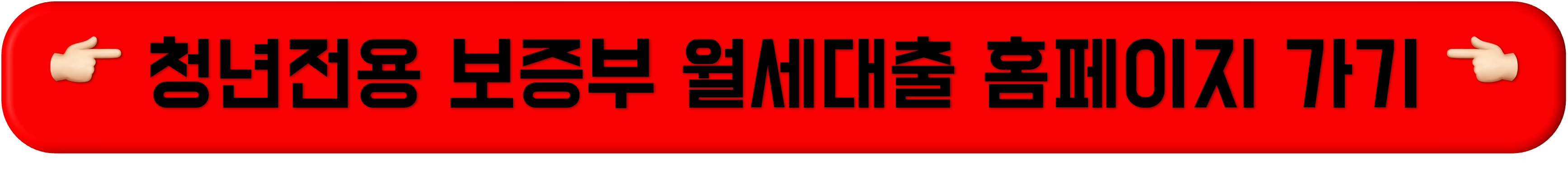 2025 청년전용 보증부월세대출, 기금e든든, 청년 월세 보증금 대출, 청년 주거비 부담, 청년전용 보증부 월세대출, 2025 청년전용 보증부월세대출, 기금e든든, 청년 월세 보증금 대출, 청년 주거비 부담, 청년전용 보증부 월세대출, 2025 청년전용 보증부월세대출, 기금e든든, 청년 월세 보증금 대출, 청년 주거비 부담, 청년전용 보증부 월세대출, 2025 청년전용 보증부월세대출, 기금e든든, 청년 월세 보증금 대출, 청년 주거비 부담, 청년전용 보증부 월세대출, 2025 청년전용 보증부월세대출, 기금e든든, 청년 월세 보증금 대출, 청년 주거비 부담, 청년전용 보증부 월세대출, 2025 청년전용 보증부월세대출, 기금e든든, 청년 월세 보증금 대출, 청년 주거비 부담, 청년전용 보증부 월세대출, 2025 청년전용 보증부월세대출, 기금e든든, 청년 월세 보증금 대출, 청년 주거비 부담, 청년전용 보증부 월세대출, 2025 청년전용 보증부월세대출, 기금e든든, 청년 월세 보증금 대출, 청년 주거비 부담, 청년전용 보증부 월세대출, 2025 청년전용 보증부월세대출, 기금e든든, 청년 월세 보증금 대출, 청년 주거비 부담, 청년전용 보증부 월세대출, 2025 청년전용 보증부월세대출, 기금e든든, 청년 월세 보증금 대출, 청년 주거비 부담, 청년전용 보증부 월세대출, 2025 청년전용 보증부월세대출, 기금e든든, 청년 월세 보증금 대출, 청년 주거비 부담, 청년전용 보증부 월세대출, 2025 청년전용 보증부월세대출, 기금e든든, 청년 월세 보증금 대출, 청년 주거비 부담, 청년전용 보증부 월세대출, 2025 청년전용 보증부월세대출, 기금e든든, 청년 월세 보증금 대출, 청년 주거비 부담, 청년전용 보증부 월세대출, 2025 청년전용 보증부월세대출, 기금e든든, 청년 월세 보증금 대출, 청년 주거비 부담, 청년전용 보증부 월세대출, 2025 청년전용 보증부월세대출, 기금e든든, 청년 월세 보증금 대출, 청년 주거비 부담, 청년전용 보증부 월세대출, 2025 청년전용 보증부월세대출, 기금e든든, 청년 월세 보증금 대출, 청년 주거비 부담, 청년전용 보증부 월세대출,