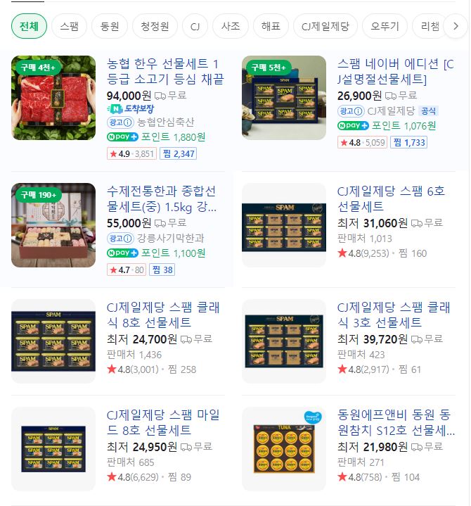 센스 있는 설날 선물 추천