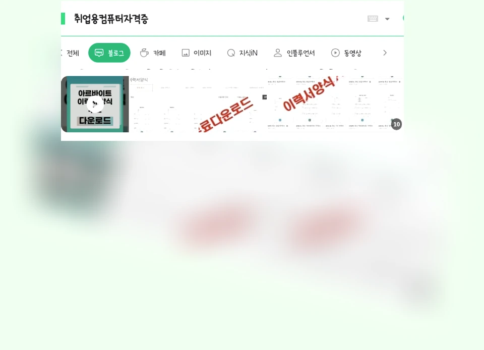 취업용컴퓨터자격증_1_subsection