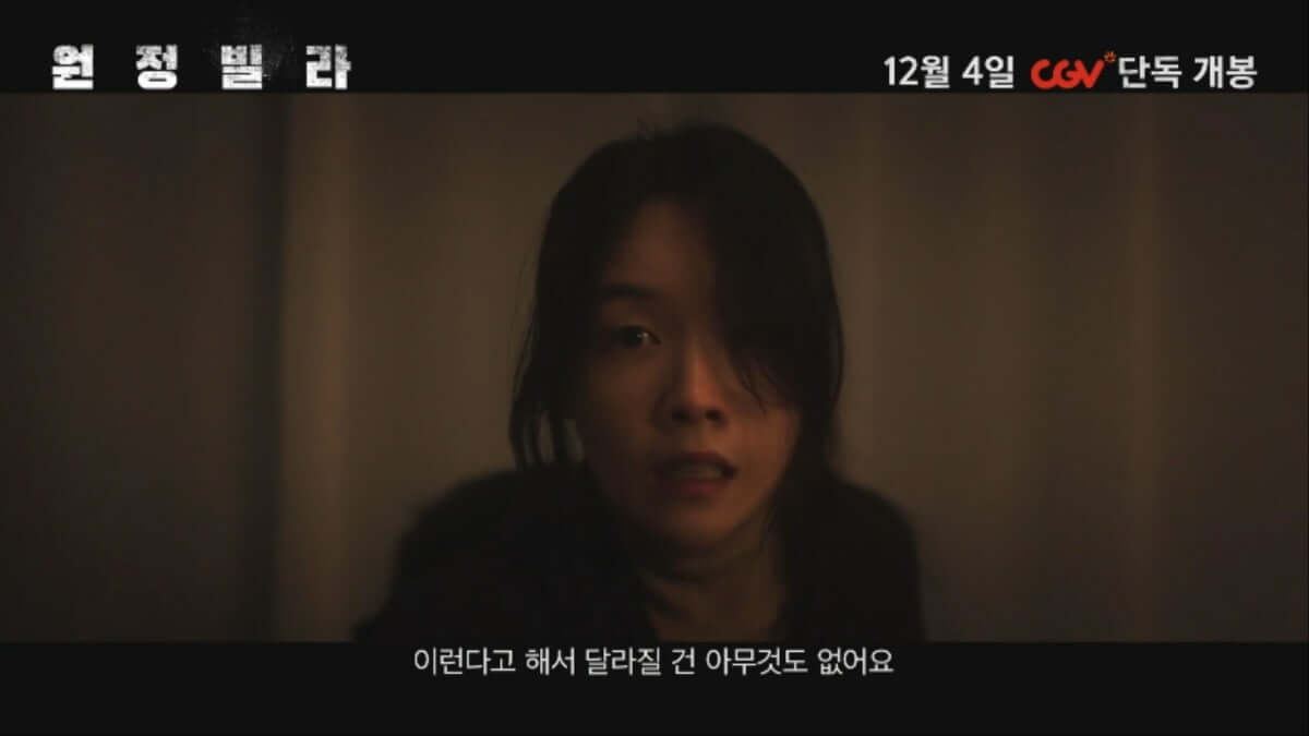 원정빌라