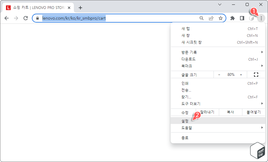 Chrome &gt; Chrome 맞춤설정 및 제어 &gt; 설정