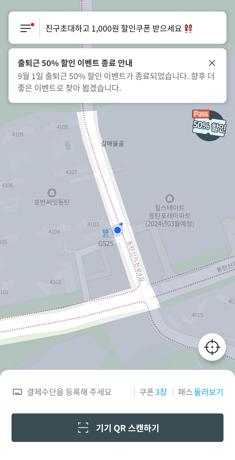 QR 코드 인식전