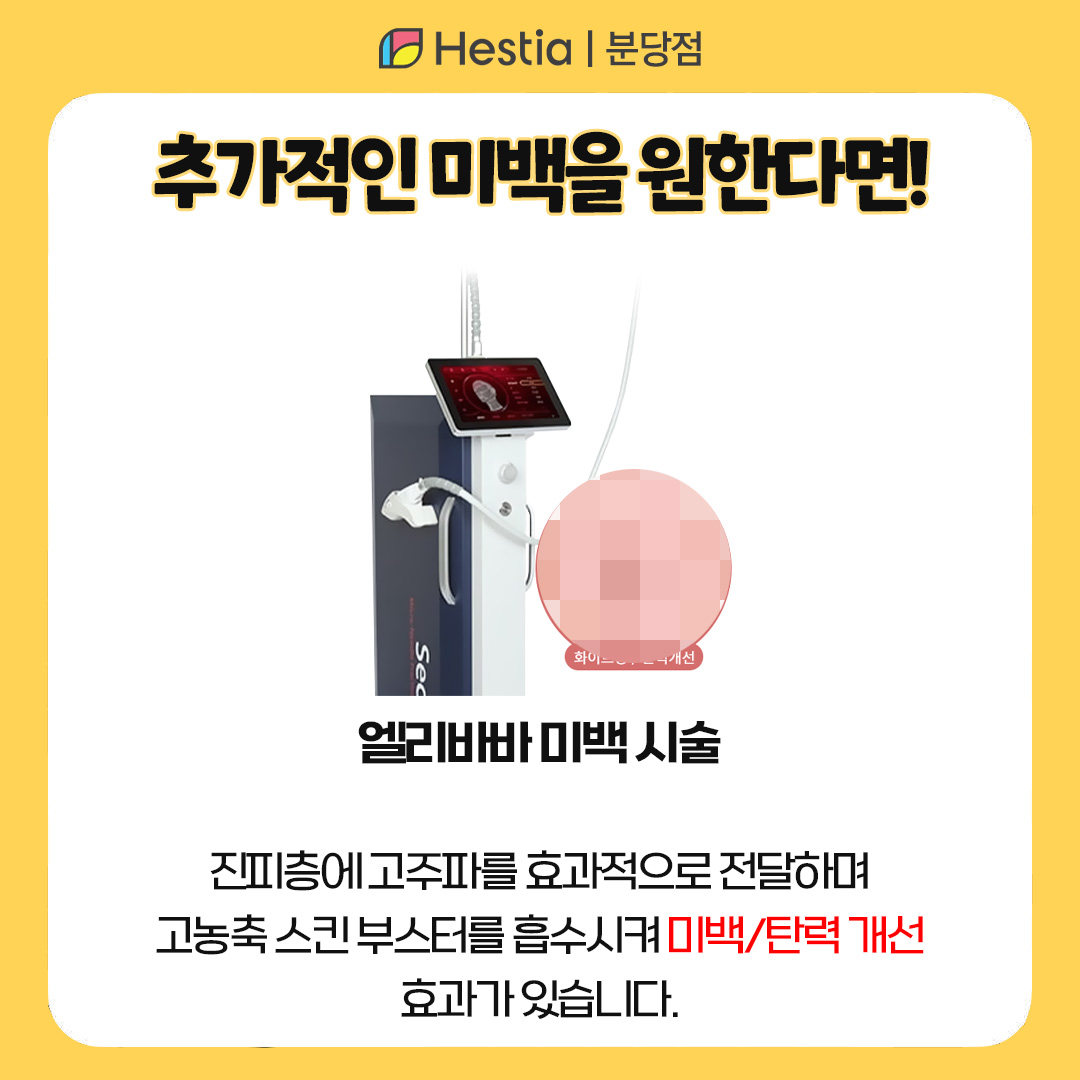 소음순미백 소음순 착색 생식기 가려움증 미백 좀 더 신경쓰고 싶다면?