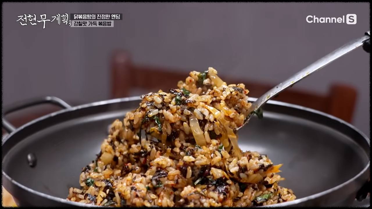 김가루와 각종 재료가 다 들어간 청주 닭볶음탕 맛집의 볶음밥