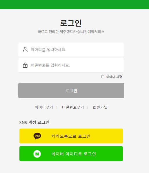 회원가입