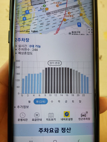 코레일톡-주차요금-사전정산-방법