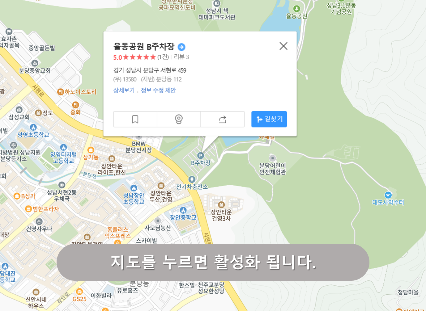 율동공원 B 주차장