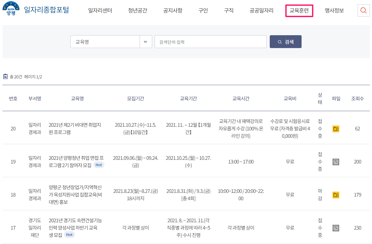 교육훈련-게시판