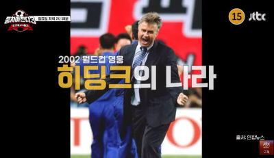 히딩크-감독