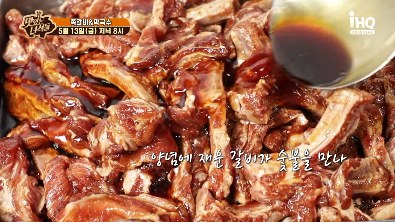 맛있는녀석들 제377회 놓치지 말아야할 뼈에붙은 뼈붙살 숯불 쪽갈비 맛집 소개