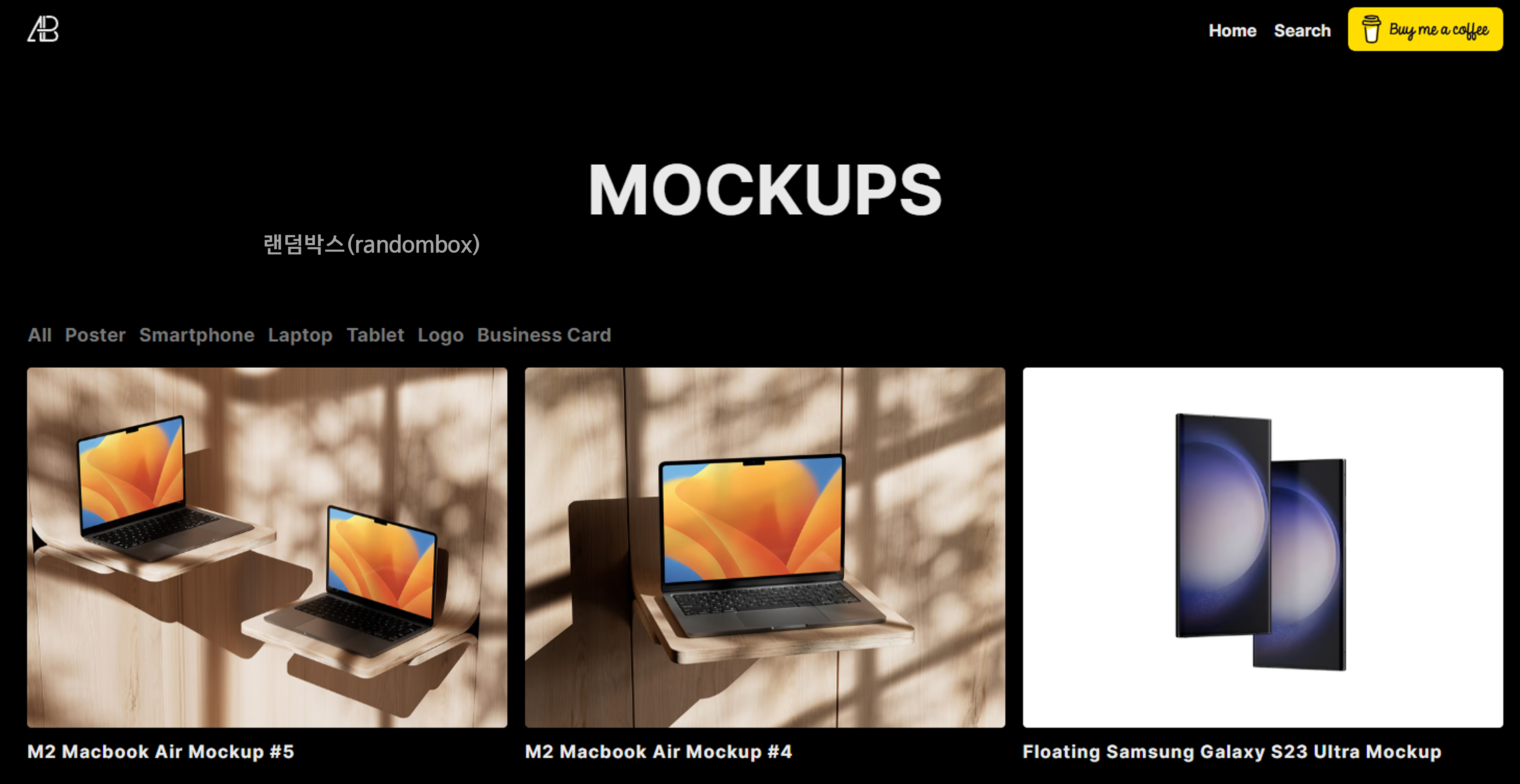 무료 목업사이트