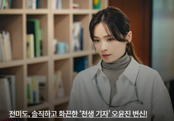 커넥션 인물관계도