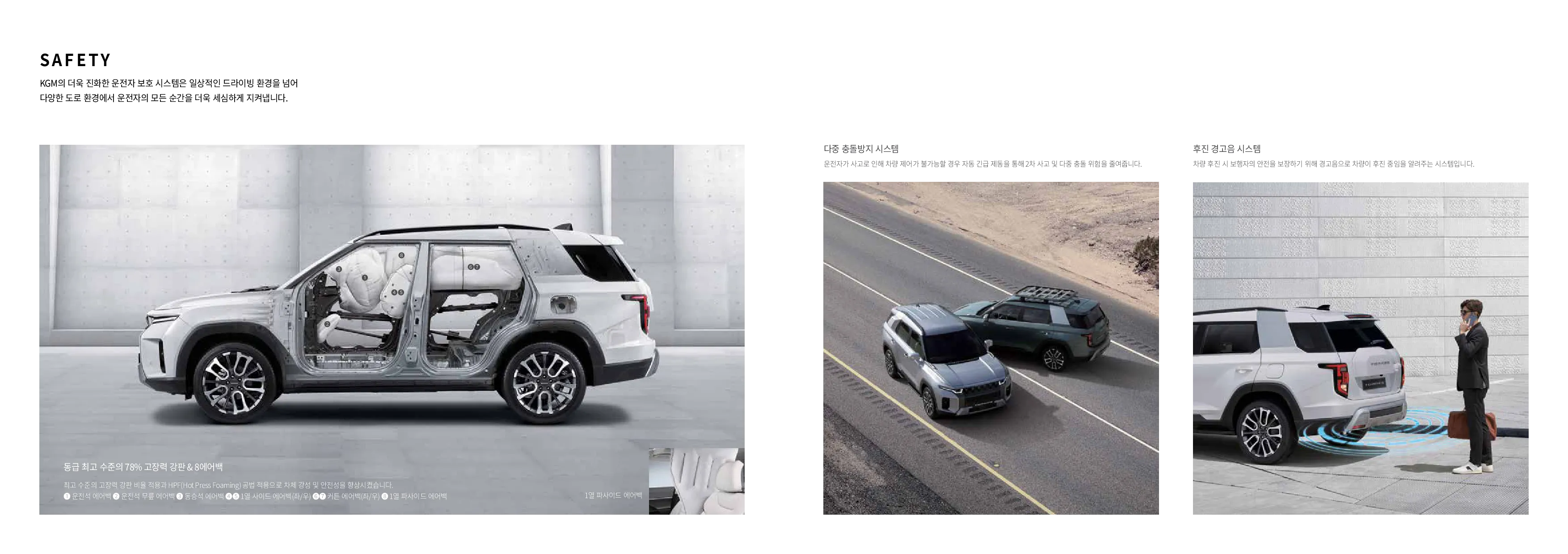 토레스 하이브리드 자동차 이미지