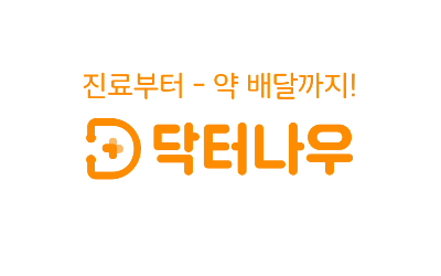 야간 공공 약국, 비대면 진료 처방전