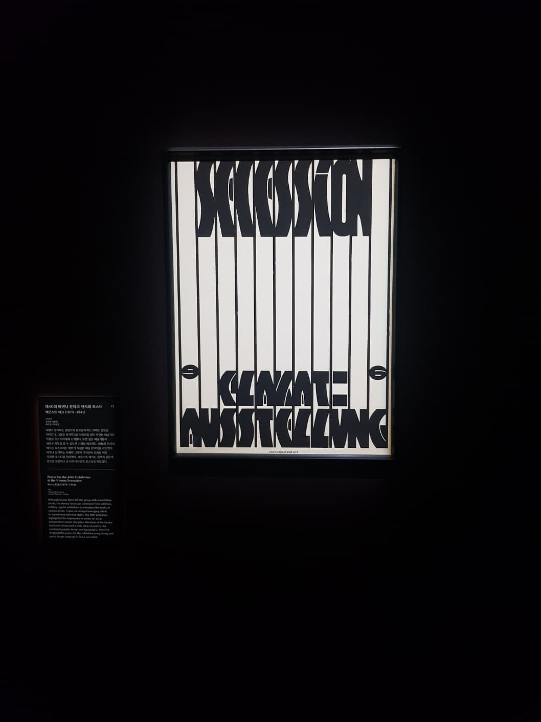 비엔나 분리파 포스터 001