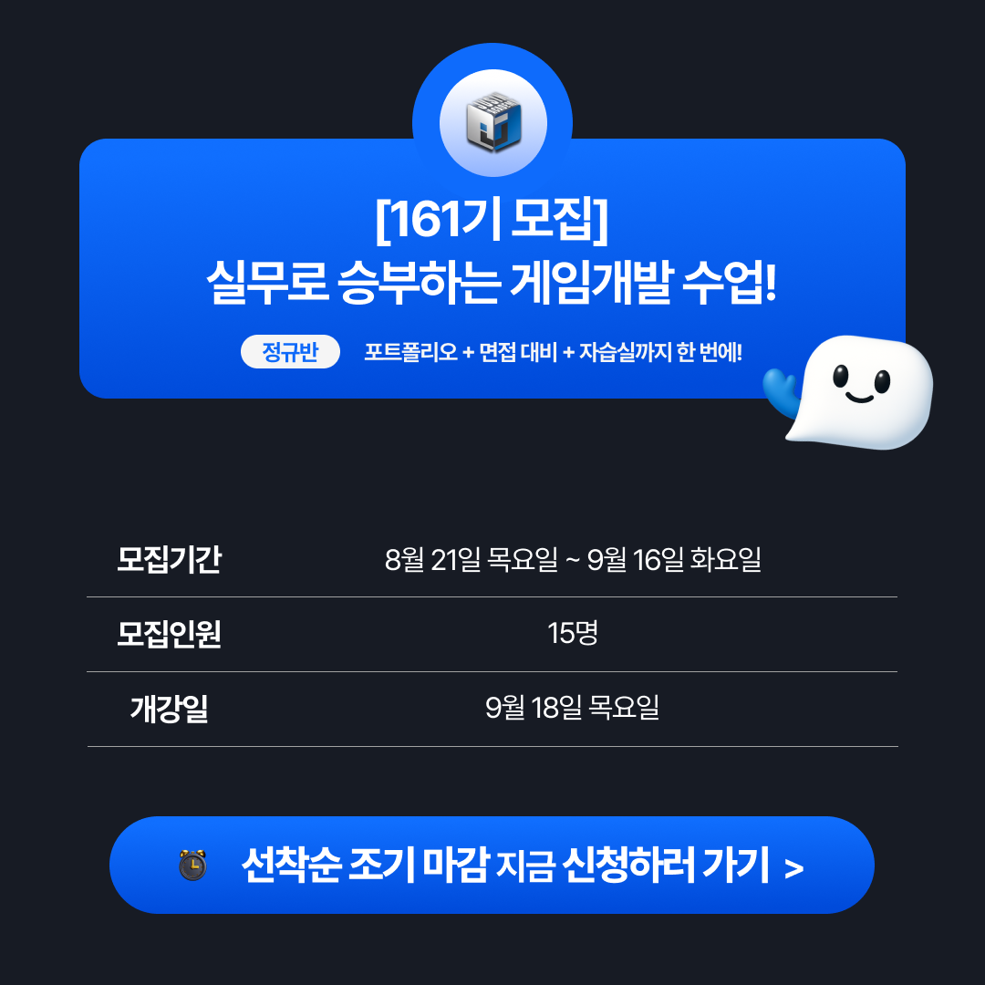 게임전문학원