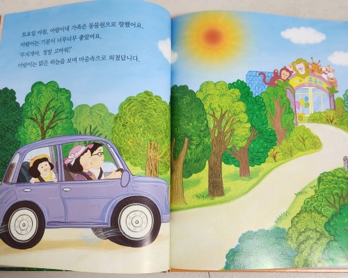 동물원 가는 날