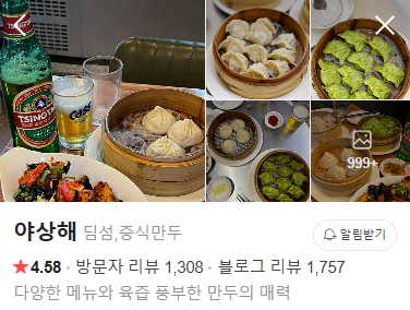 야상해