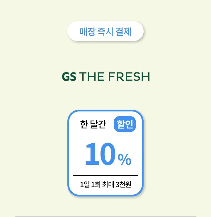 페이코인 7월 이벤트 내용