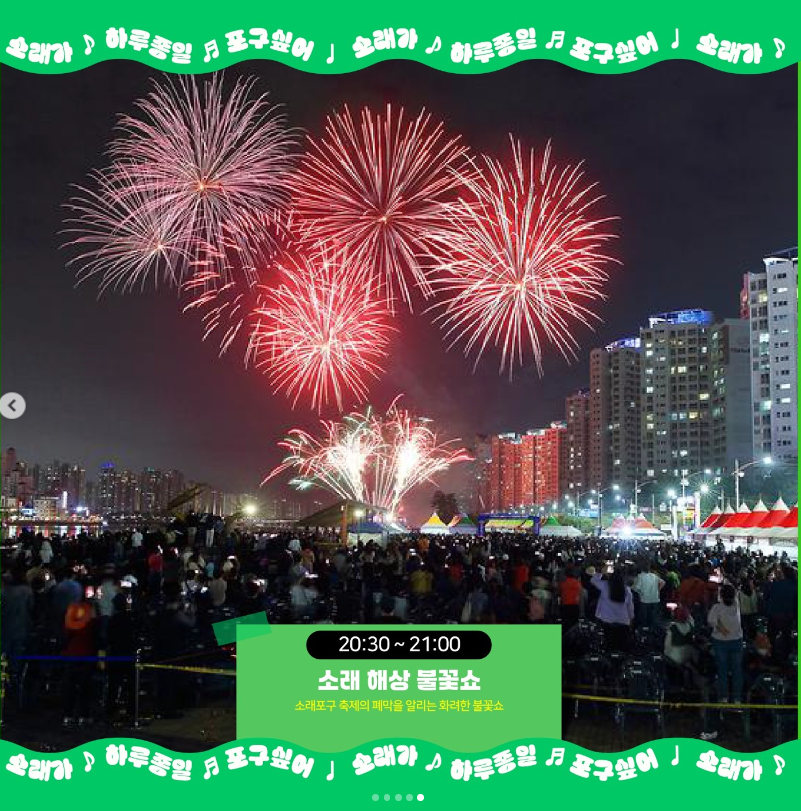 인천 소래포구 축제 일정