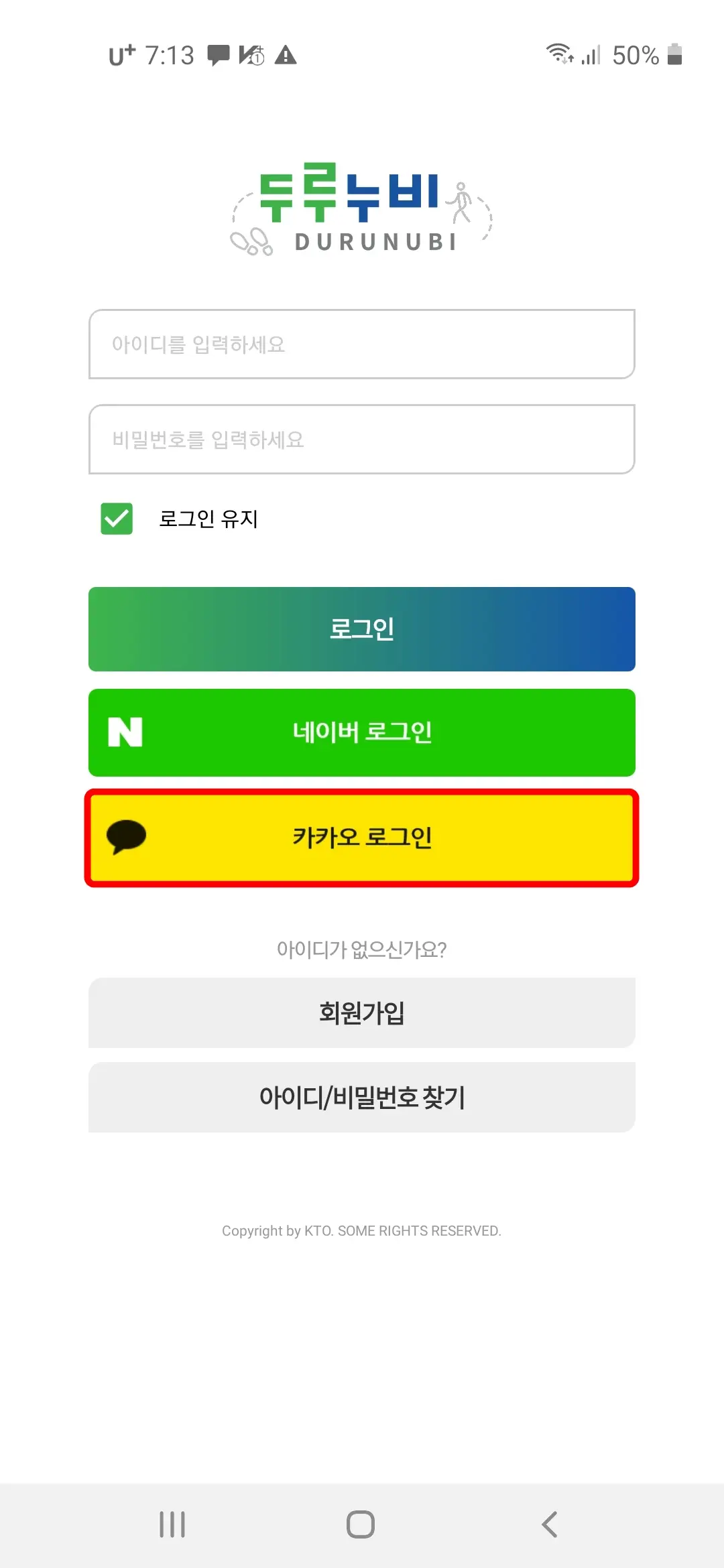 카카오 로그인
