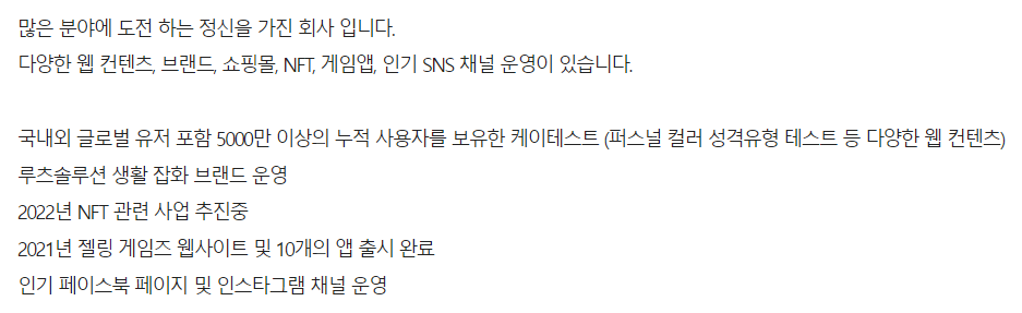 쿠키로켓 기업 소개