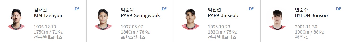 한국 일본 중계 일정 (+ 무료 시청 방법)