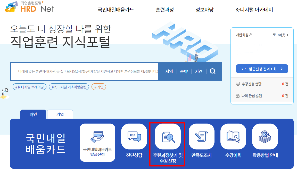 요양보호사 자격증 교육신청 캡처 화면