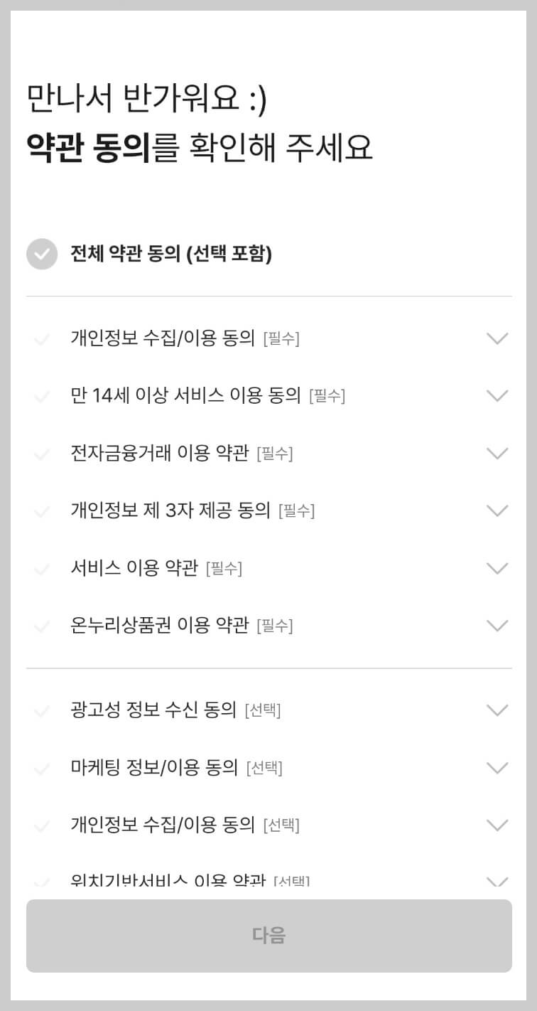 온누리 상품권 15% 할인 구입방법