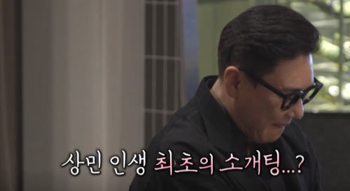 미운우리새끼 이상민 소개팅