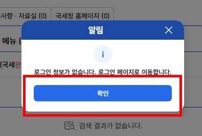 지방세완납증명서 인터넷발급 절차
