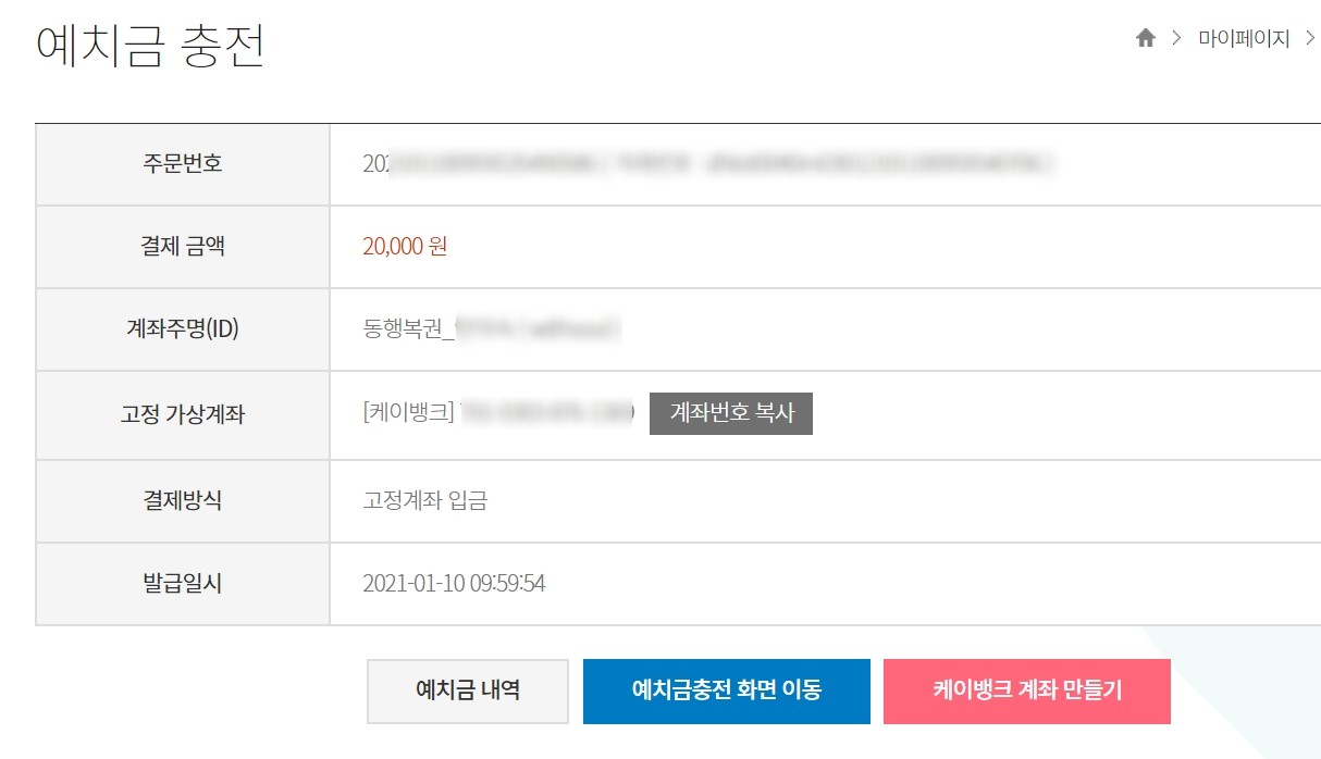 온라인로또구매7